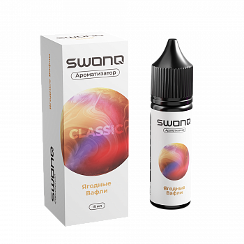 Купить Ароматизатор SWONQ Classic CLUSTER "Ягодные вафли" 13мл (на 30мл) Ароматизатор SWONQ Classic CLUSTER "Ягодные вафли" 13мл (на 30мл)